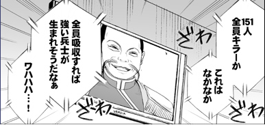 Illustration for article titled In The Latest Chapter Of... World War Blue (Part 5. Ch. 23-28)